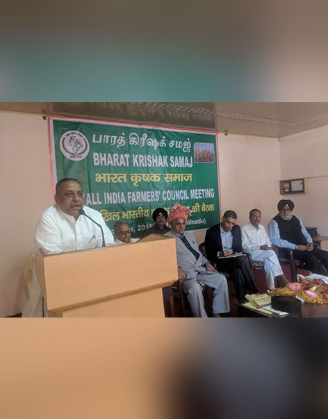 National Level Farmers’ Convention of Bharat Krishak Samaj
