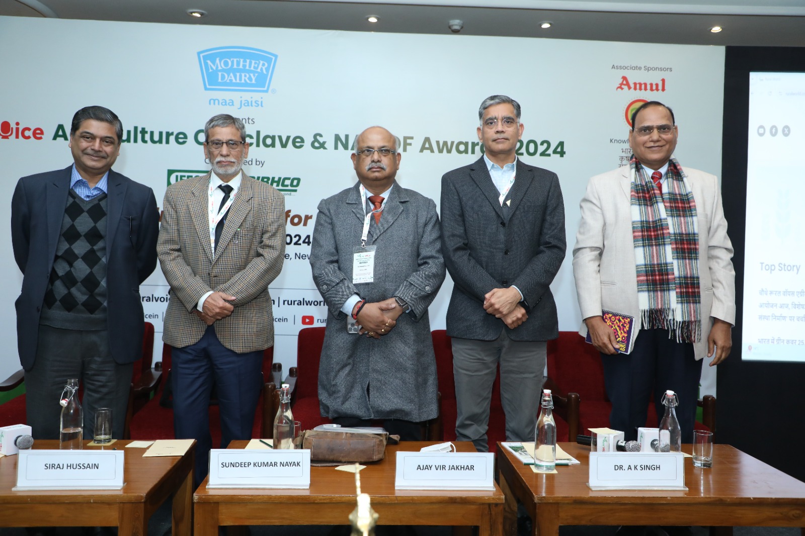 Agriculture Conclave 2024