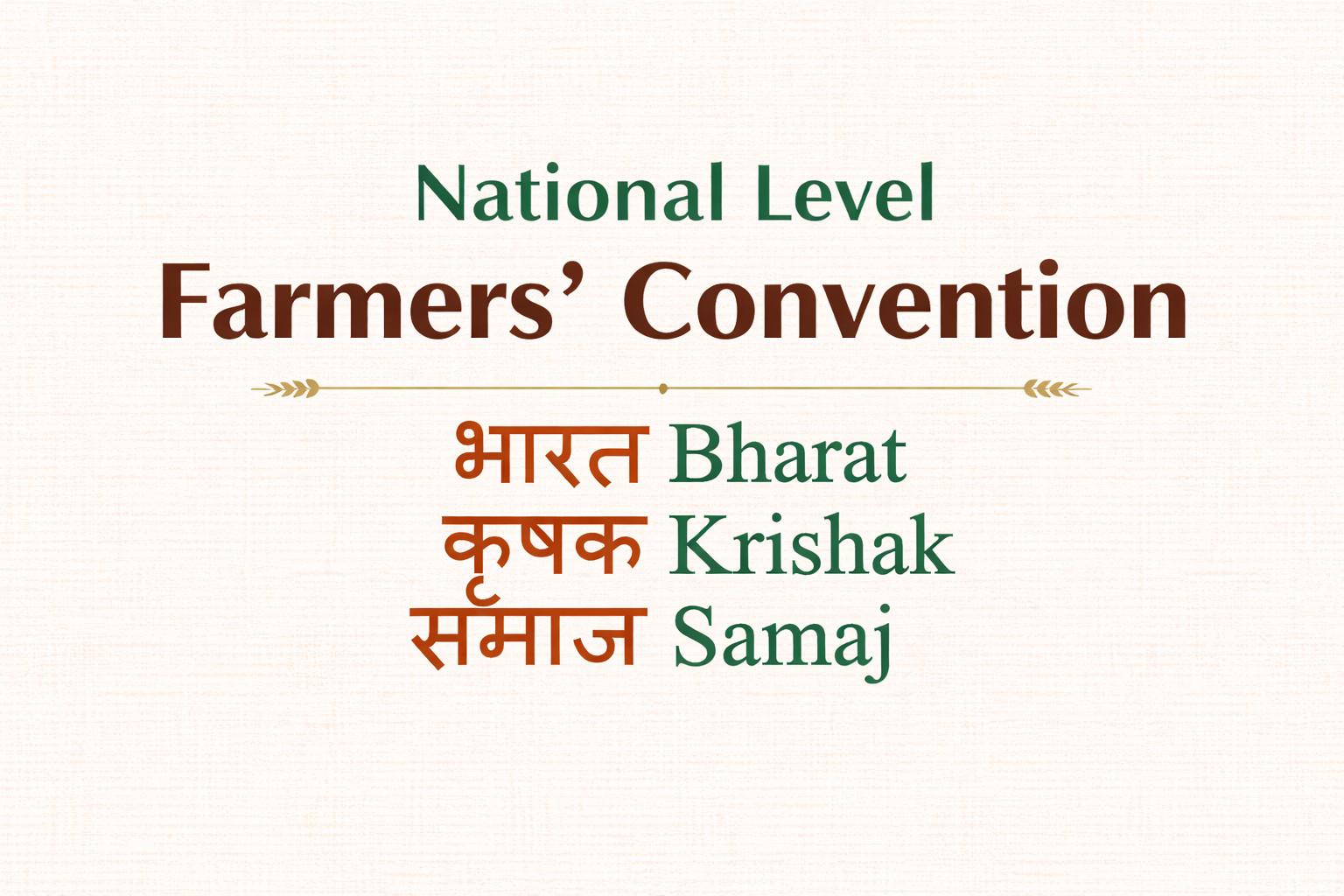 Bharat Krishak Samaj